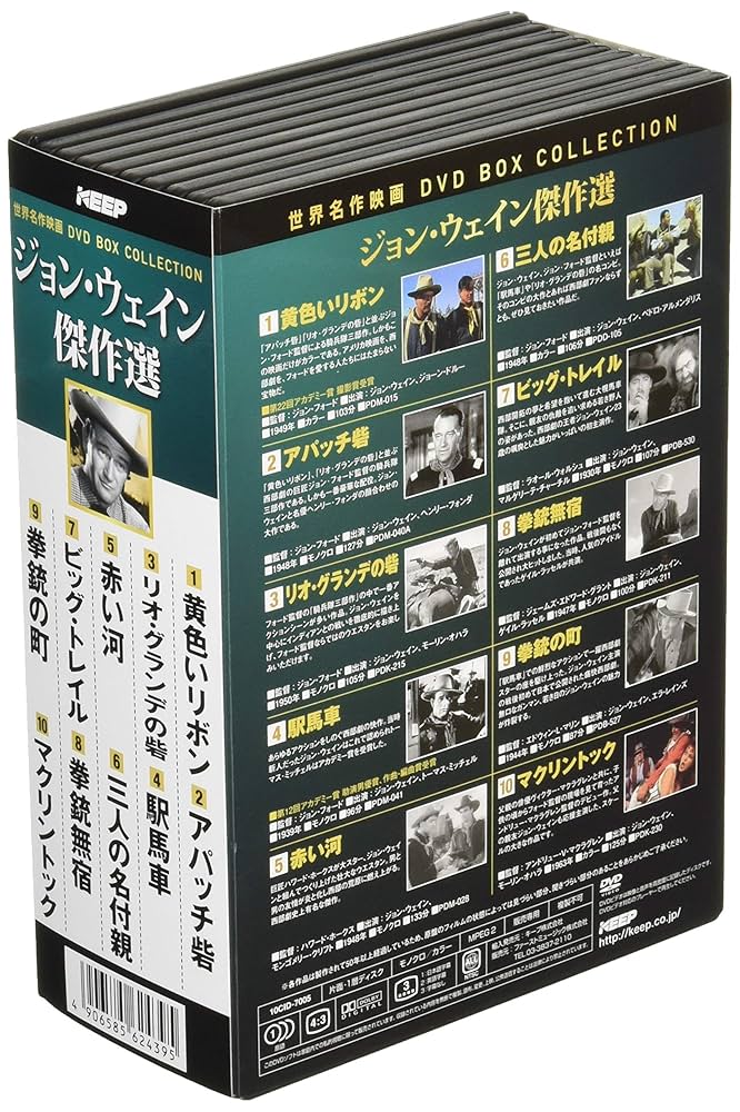 Amazon.co.jp: ジョン・ウェイン傑作選 [DVD] : DVD